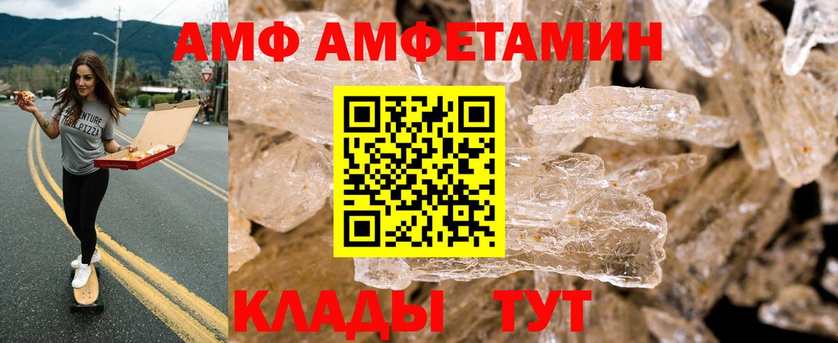 АМФ Розовый Югорск