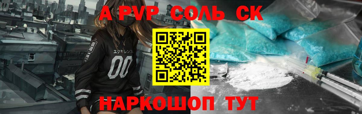 Alfa_PVP Crystall  Alpha-PVP  Alfa_PVP кристаллы  Югорск  Вход с VPN 