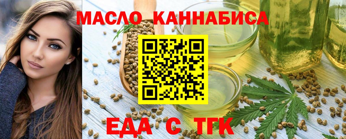Югорск  Еда ТГК марихуана  Вход с VPN 