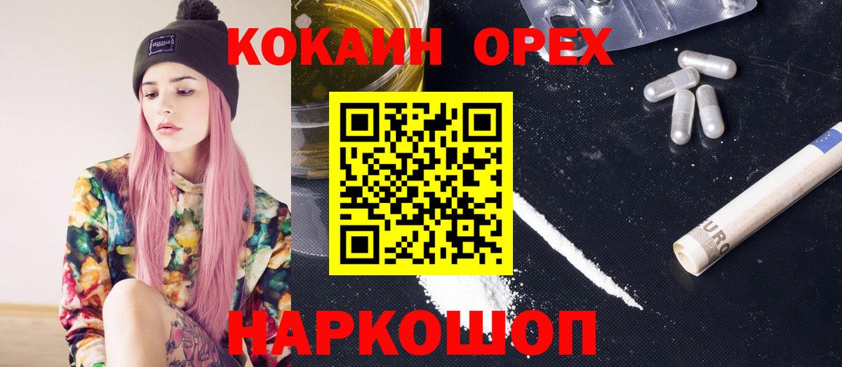 КОКАИН 99%  Вход с VPN  Югорск  КОКАИН  КОКАИН 98% 
