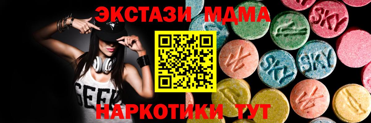 ЭКСТАЗИ XTC Югорск
