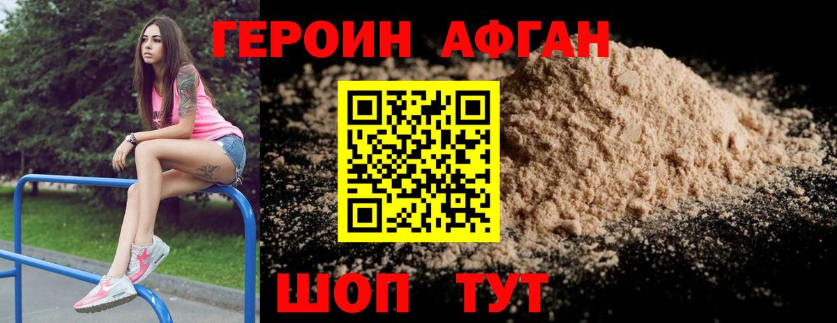 Югорск  Героин  Вход с VPN  ГЕРОИН гречка 