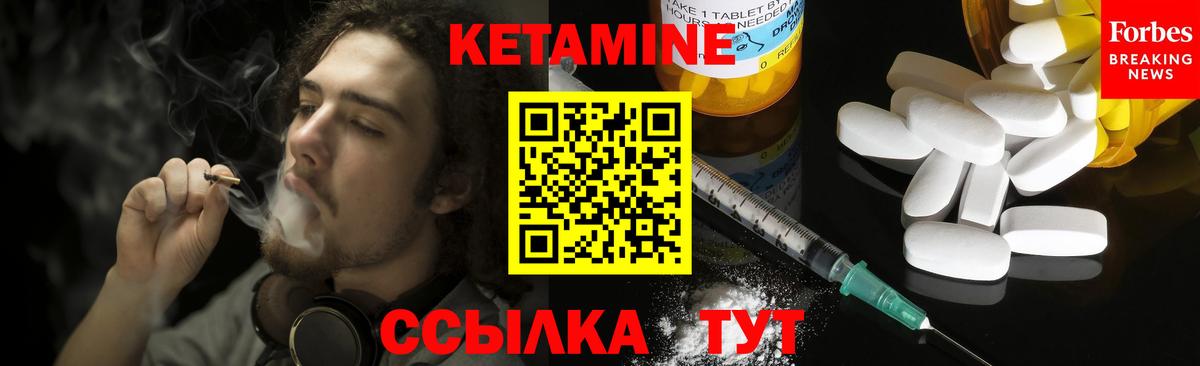 КЕТАМИН VHQ Югорск