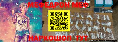 меф VHQ Наро-Фоминск