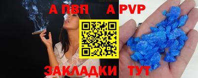 Альфа ПВП Нарткала