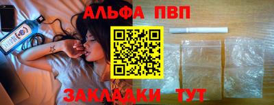 Альфа ПВП Нарткала