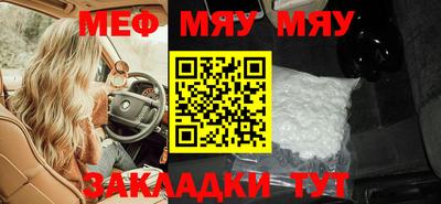 меф VHQ Наро-Фоминск