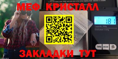 меф VHQ Наро-Фоминск