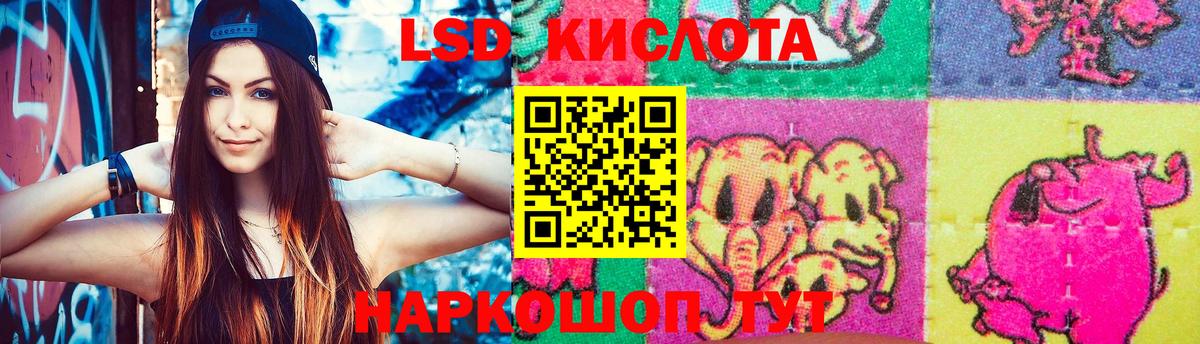 LSD-25 экстази кислота Югорск