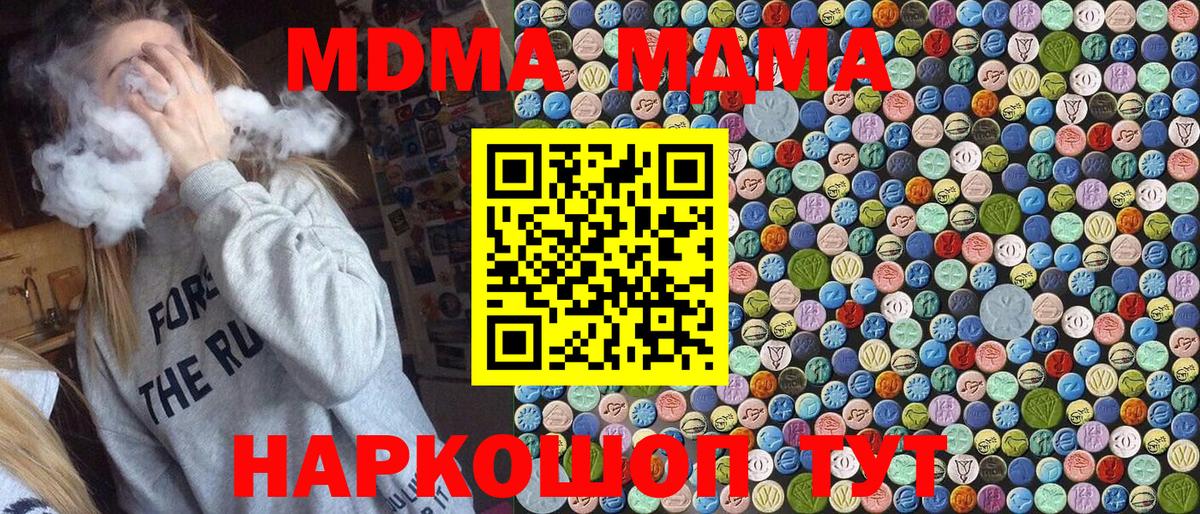 Югорск  MDMA  Вход с VPN  МДМА VHQ 