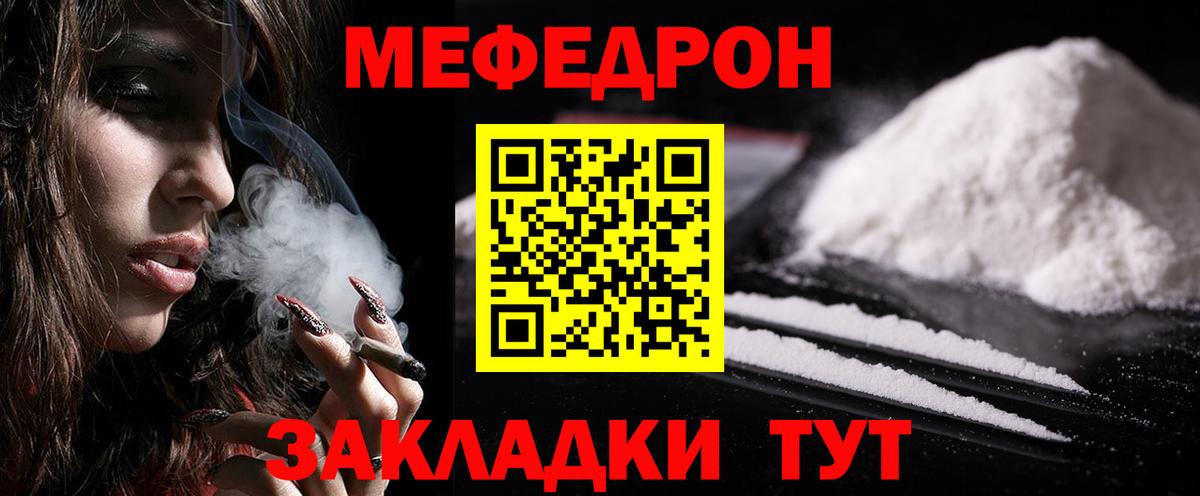Меф 4 MMC  МЯУ-МЯУ VHQ  Вход с VPN  Мефедрон  Югорск 