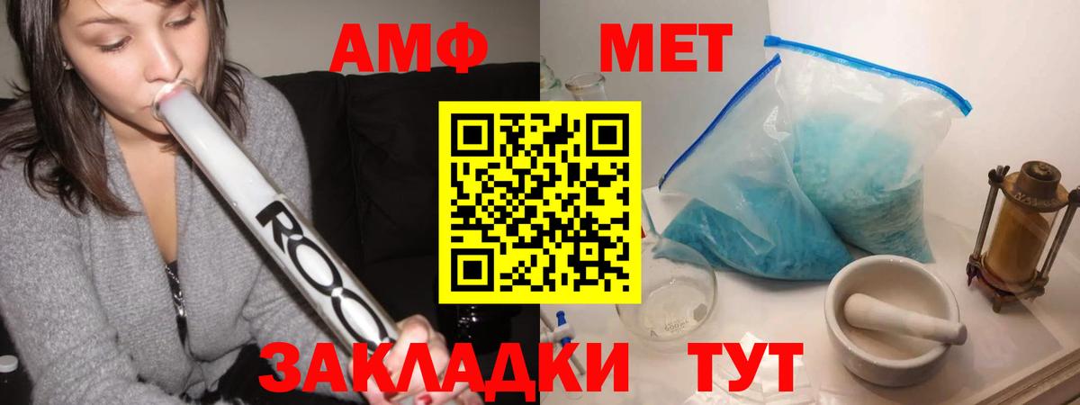 МЕТАМФЕТАМИН Декстрометамфетамин 99.9% Югорск