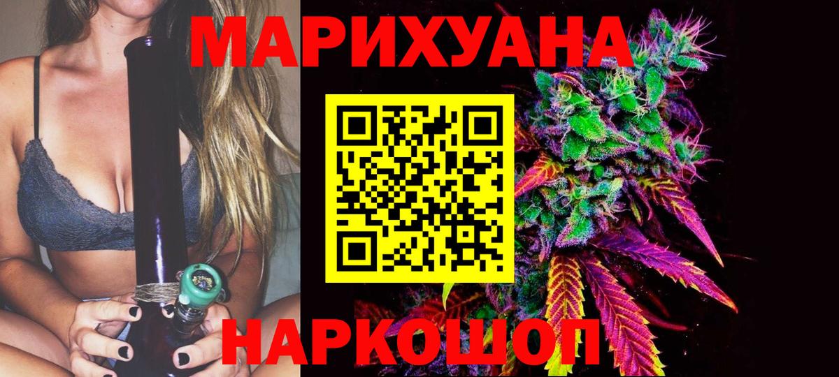 Канабис AK-47  Конопля семена  Вход с VPN  Шишки марихуана планчик  Югорск 